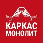 ГК Каркас Монолит